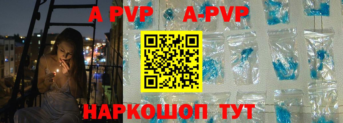 Среднеуральск  наркошоп  Альфа ПВП  Вход с VPN  Alpha-PVP VHQ  APVP Crystall 