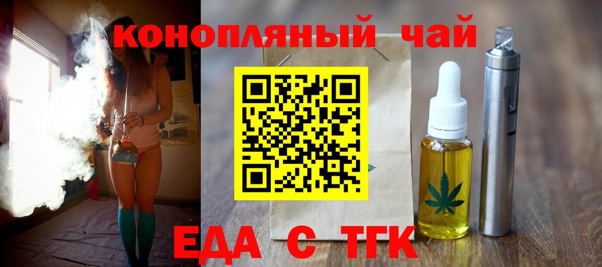 Среднеуральск  Cannafood марихуана  Вход с VPN 