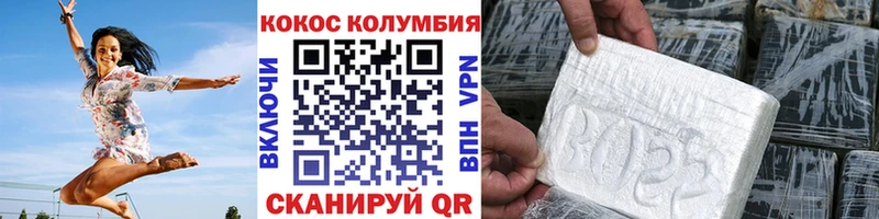 COCAIN 97% даркнет сайт Среднеуральск
