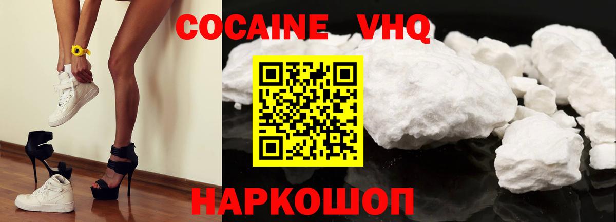 Среднеуральск  COCAIN VHQ  КОКАИН FishScale  Вход с VPN 