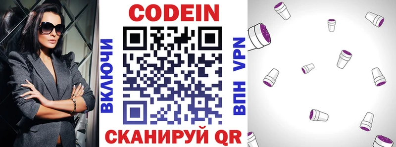 Кодеиновый сироп Lean напиток Lean (лин) Среднеуральск