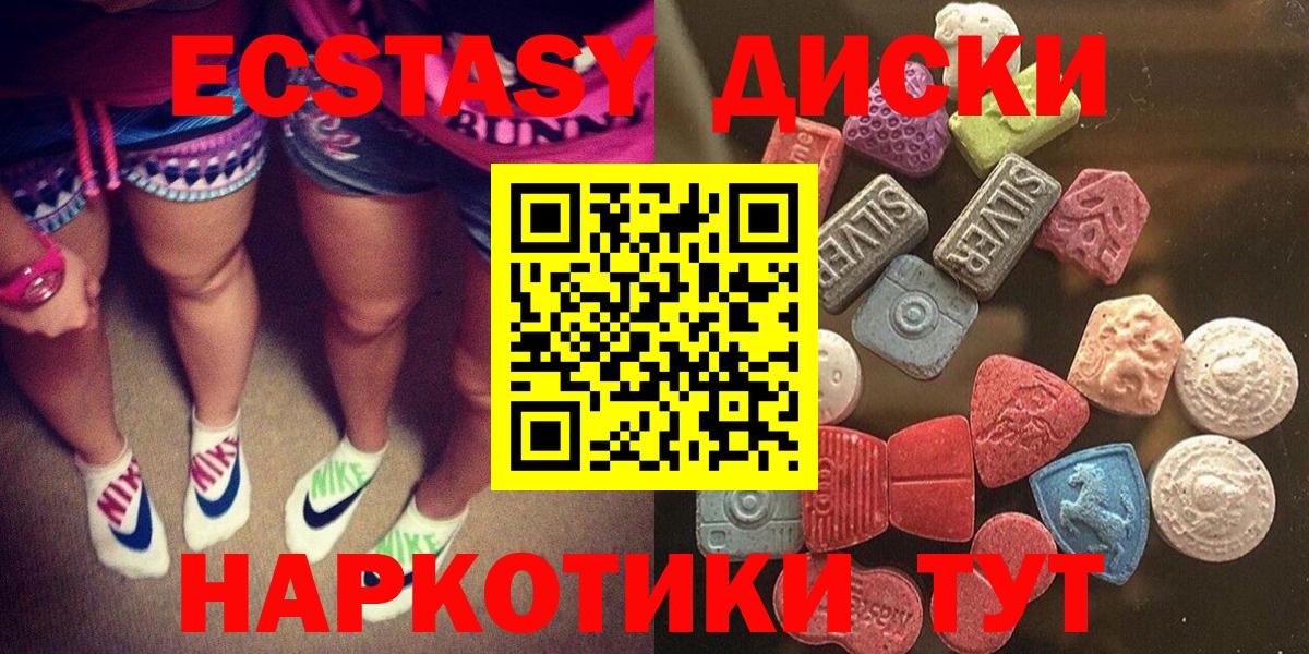 Экстази MDMA Среднеуральск