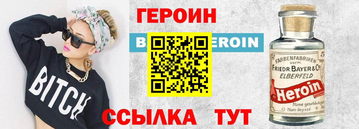Героин VHQ  Вход с VPN  Среднеуральск 