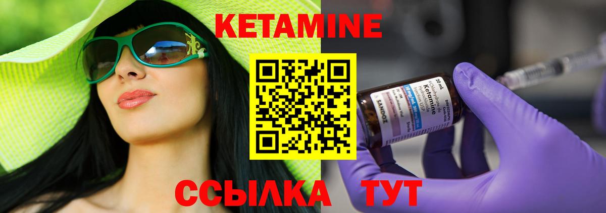 Кетамин VHQ  Кетамин ketamine  Вход с VPN  дарк нет официальный сайт  Среднеуральск 