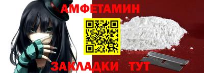 амфетамин Заводоуковск