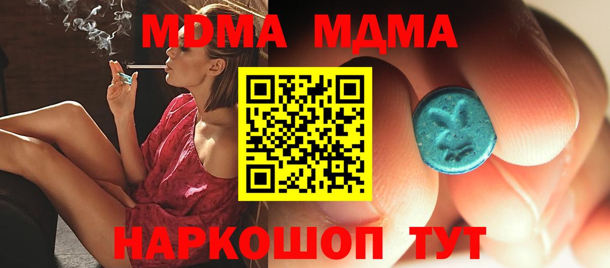 Среднеуральск  МДМА молли  MDMA  Вход с VPN 