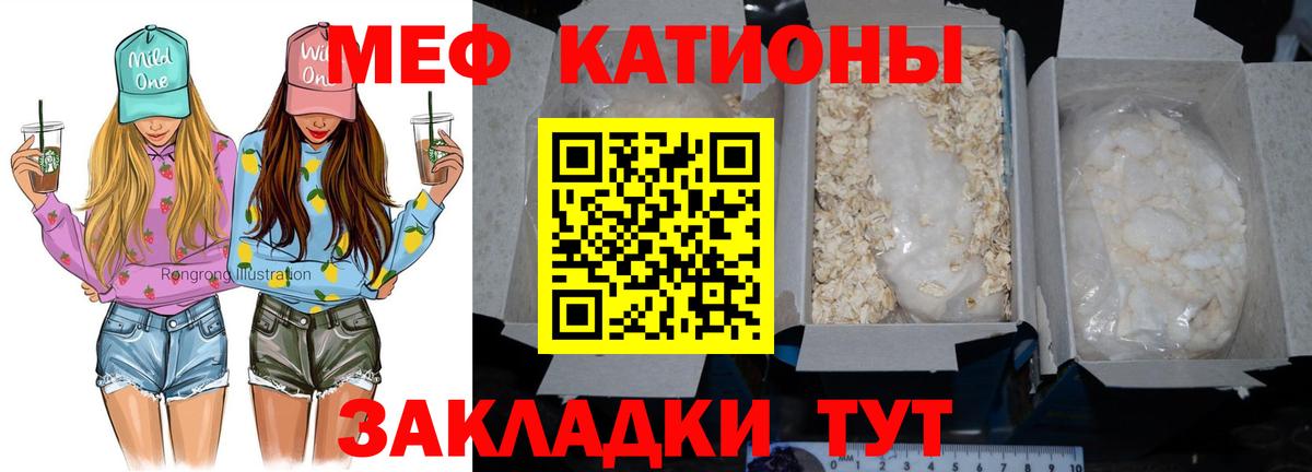 МЕФ  Мефедрон кристаллы  Меф  Вход с VPN  МЯУ-МЯУ кристаллы  Среднеуральск 