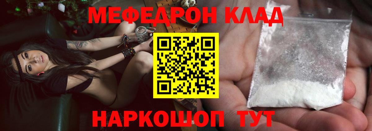 Мефедрон мука Среднеуральск