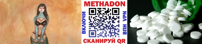 где купить Среднеуральск МЕТАДОН кристалл
