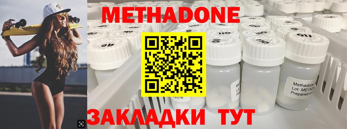 МЕТАДОН VHQ  Вход с VPN  hydra как войти  Среднеуральск  Метадон белоснежный 