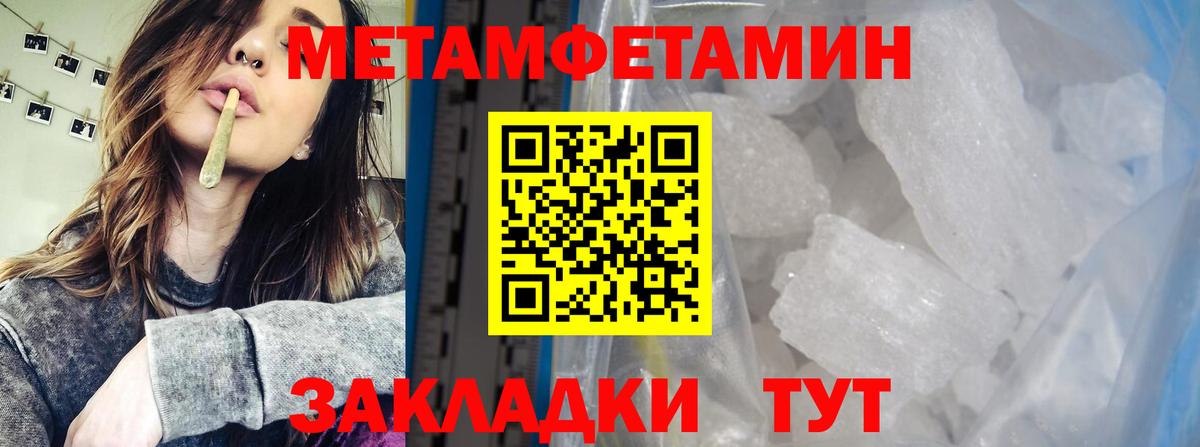 МЕТАМФЕТАМИН винт Среднеуральск