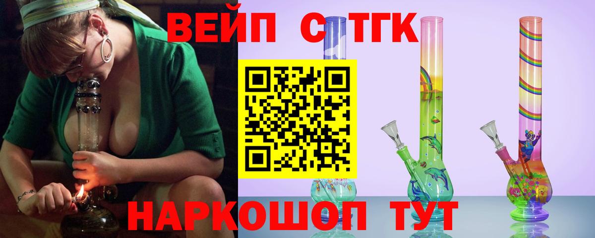 Дистиллят ТГК вейп с тгк Среднеуральск
