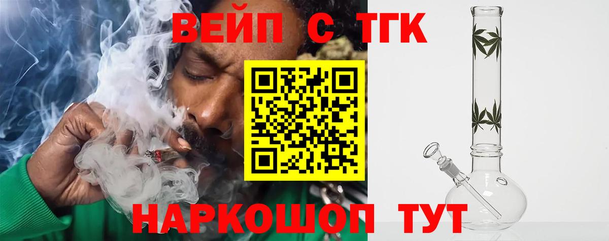 Дистиллят ТГК концентрат  ТГК вейп  Вход с VPN  Среднеуральск 